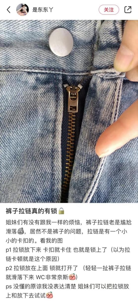 裤子裆部拉链叫什么
