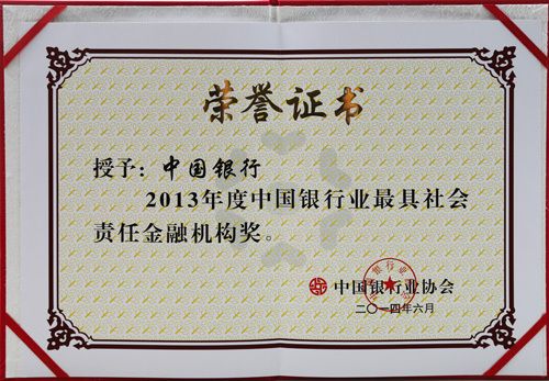 中国银行业协会官网证书查询