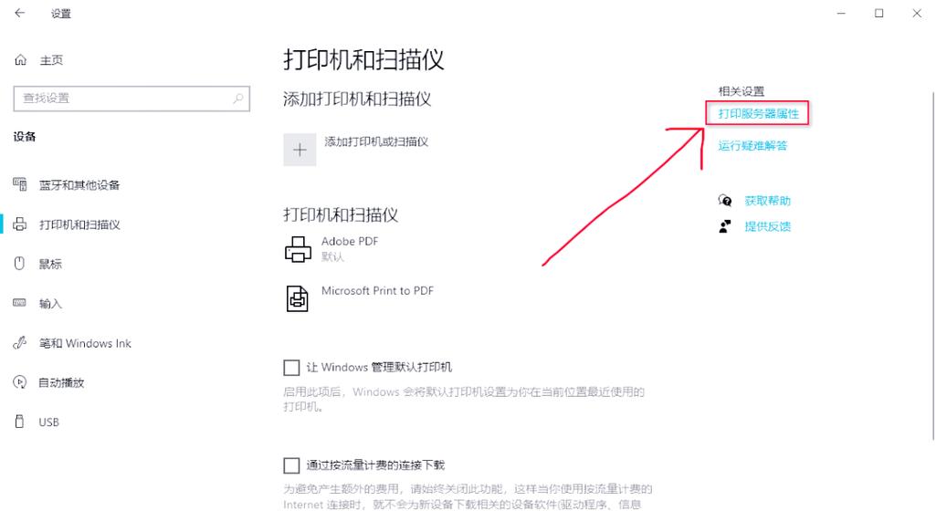 打印机一打印就自动删除任务