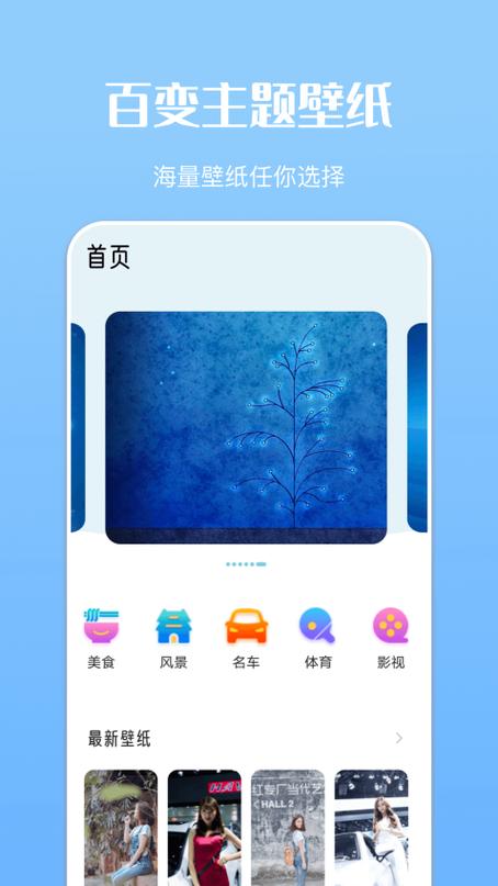 免费的主题商店