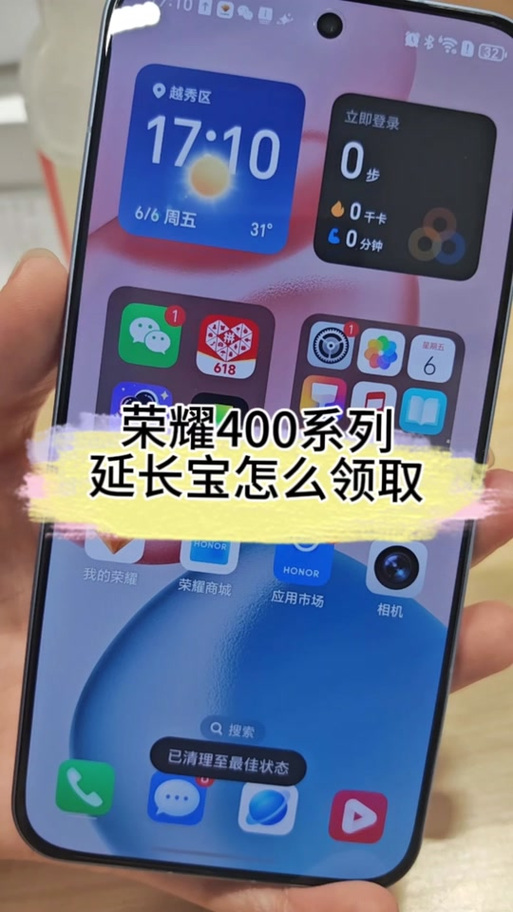 荣耀400官网