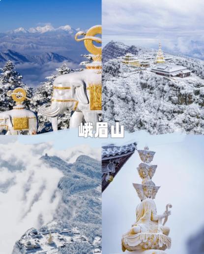 峨眉带小宝宝攻略