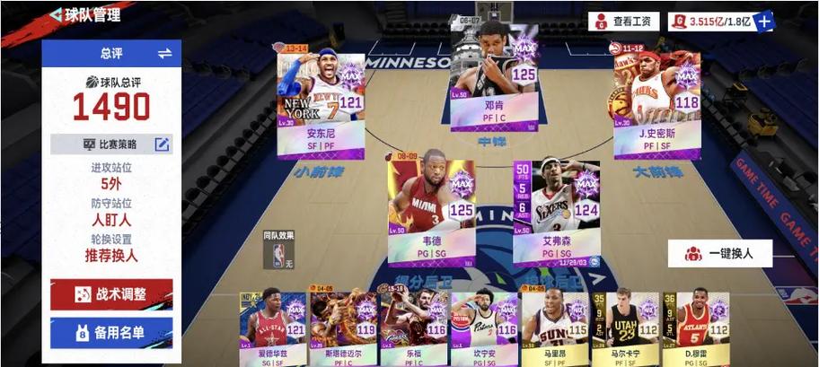 nba巅峰对决缩略图