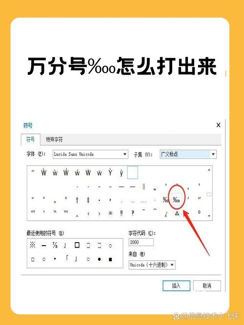 手机∞符号怎么输入