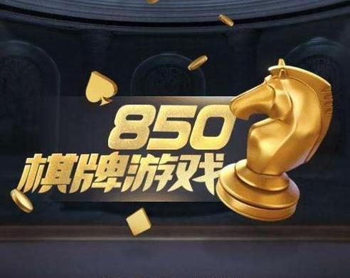 728game官方版850最新版
