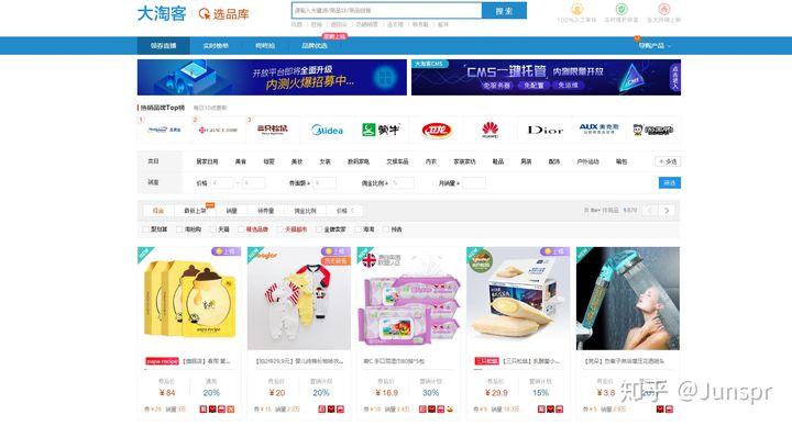 大淘客和淘宝联盟区别缩略图
