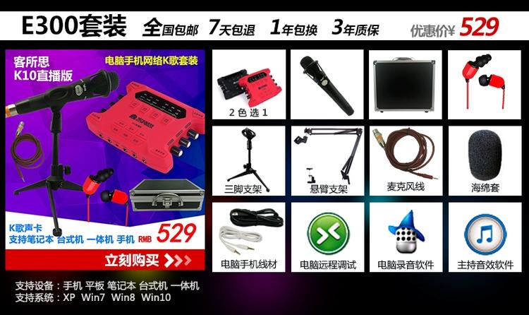 客所思pk3声卡连接手机图标