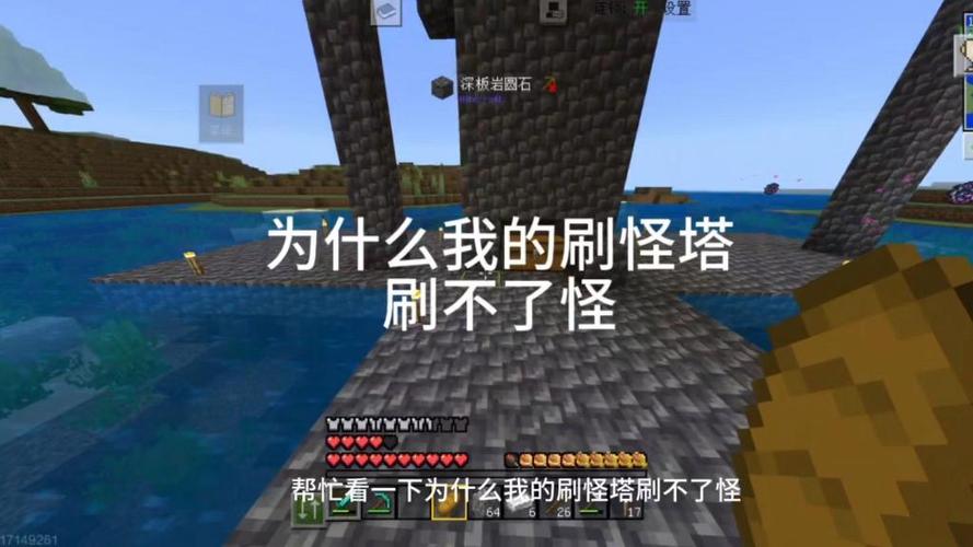 mc刷怪塔不刷怪原因