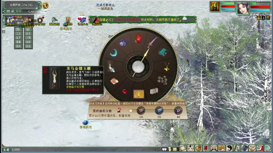 大话西游2免费版白嫖攻略