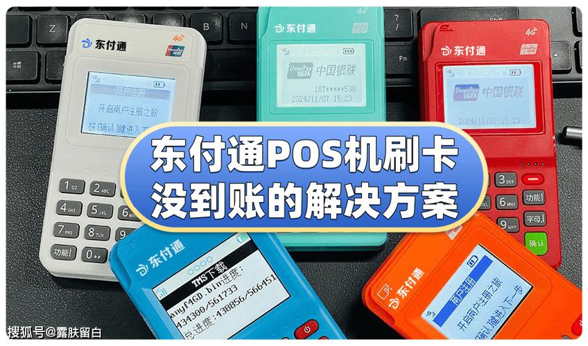 聚合家pos官方电话客服