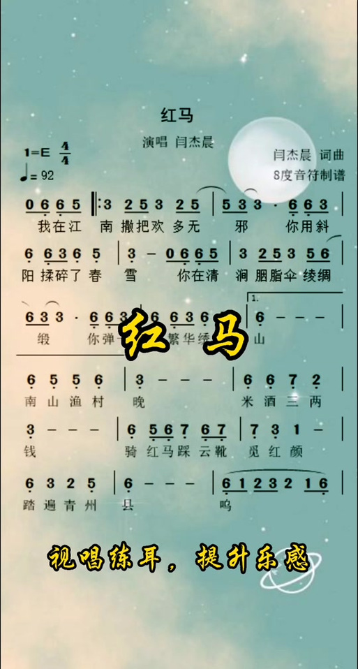 《红马》歌词