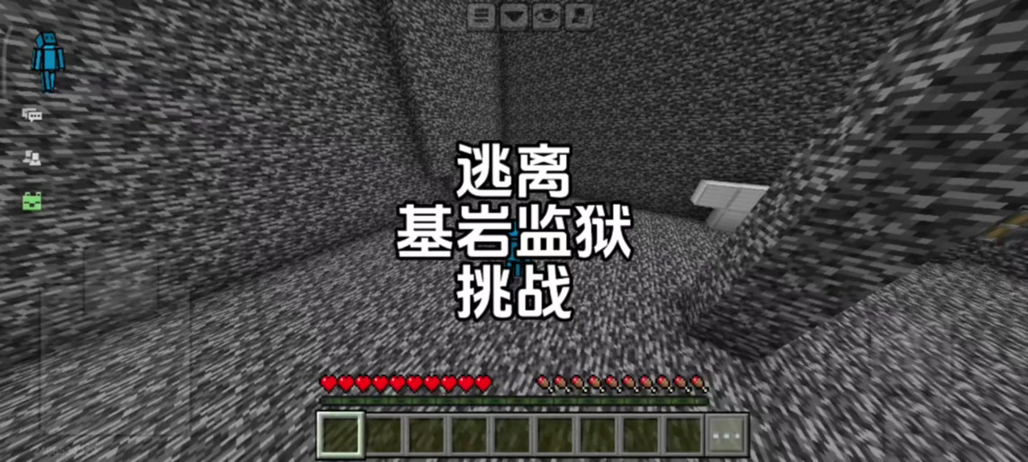 逃离我的世界基岩监狱图标