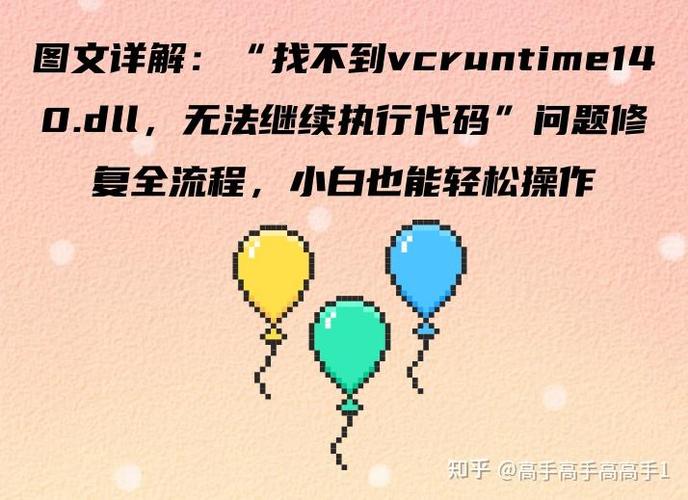 dll已加载 但找不到入口点截图