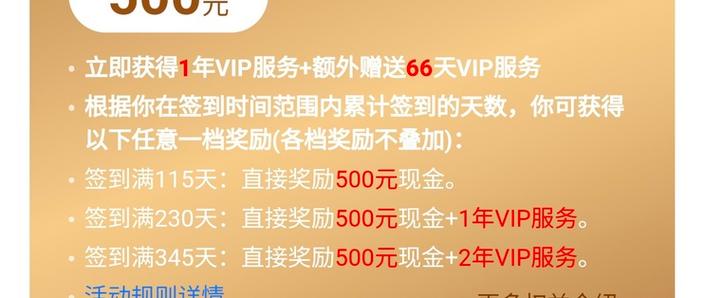 115会员哪里充便宜图标