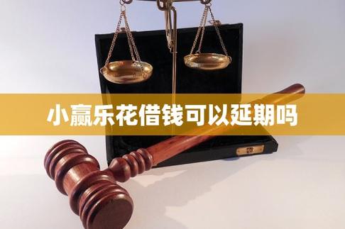 小赢花钱和乐花借钱