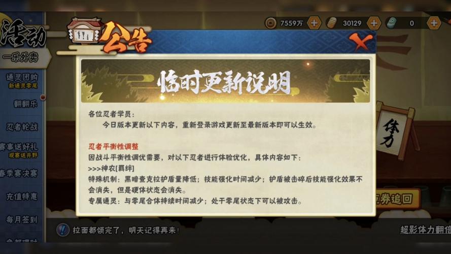 火影忍者最新消息爆料