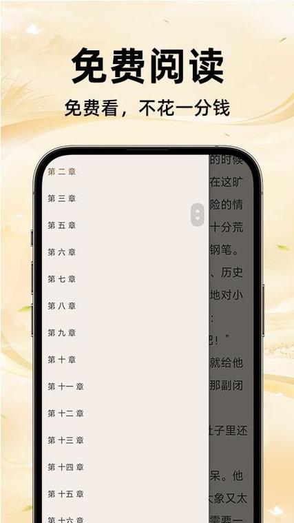 追追小说app免费版游戏截图