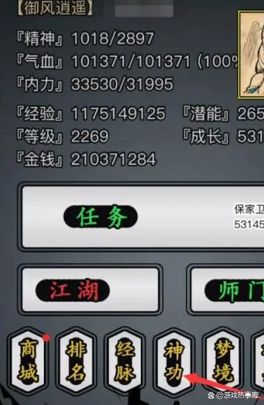 放置江湖5转门派选择