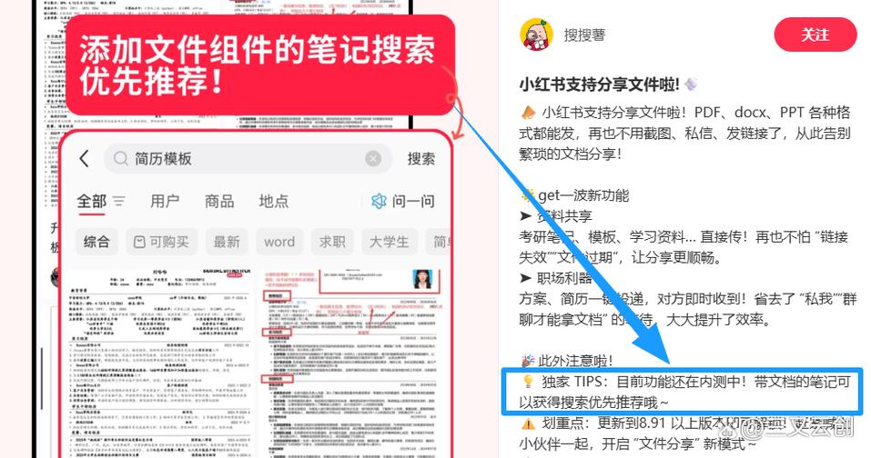 小红书如何发文件给对方