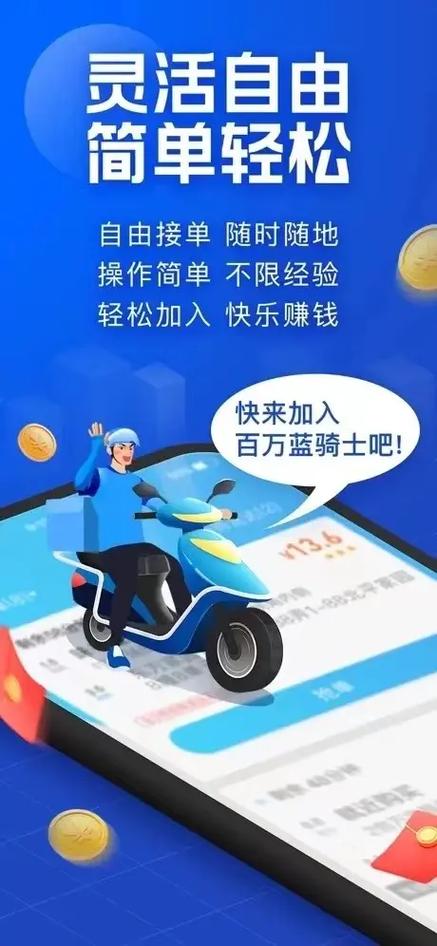 饿了么外卖怎么兼职