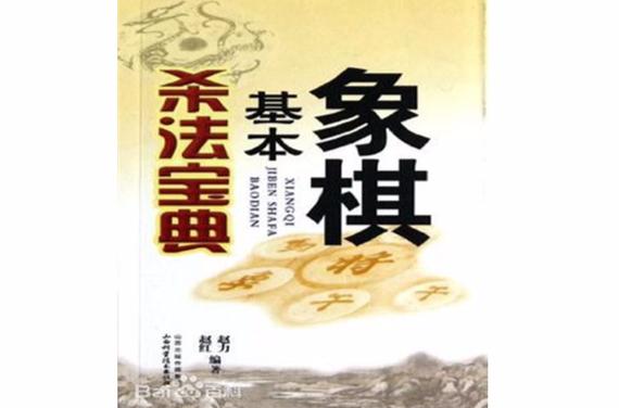 2020年象棋比赛规则电子版中册图标