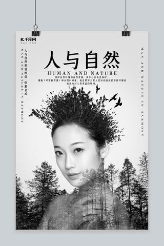 《人与自然》20111020自然发现——与猛