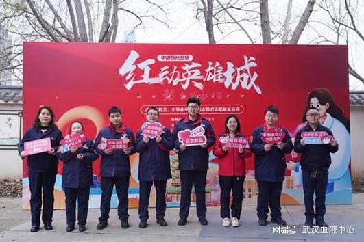 关于红色公益组织