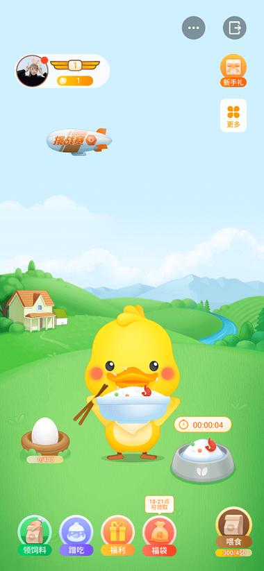 帮我打开丫鸭梦想家