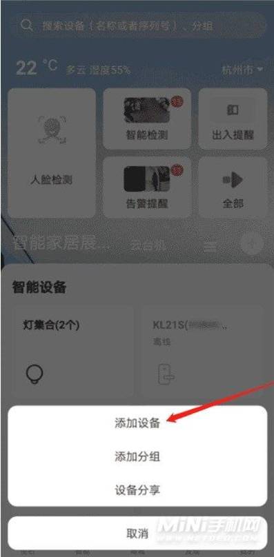 win7摄像头权限设置