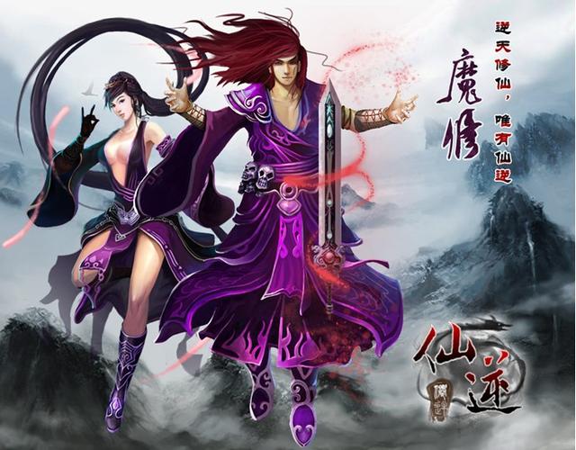 九煞魔修截图