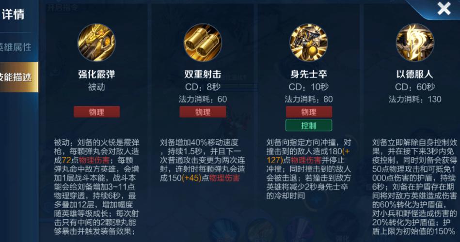王者荣耀小技巧缩略图