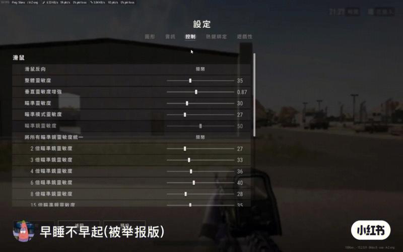 绝地求生蹲跳怎么设置截图