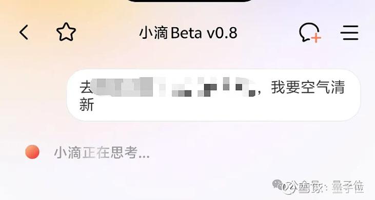 oppo手机突然出现滴滴声缩略图