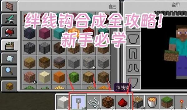 Minecraft刷怪机制