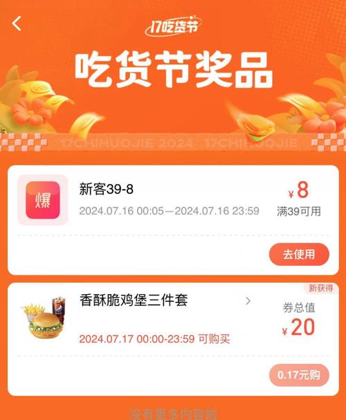 饿了么免单商家有哪些截图