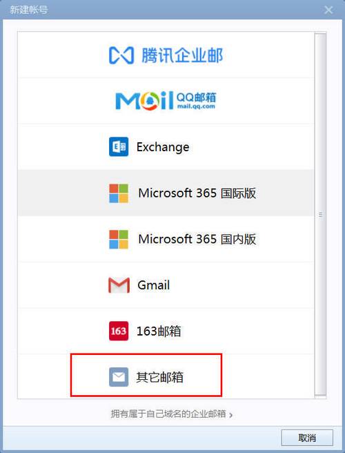 foxmail官方网站入口缩略图