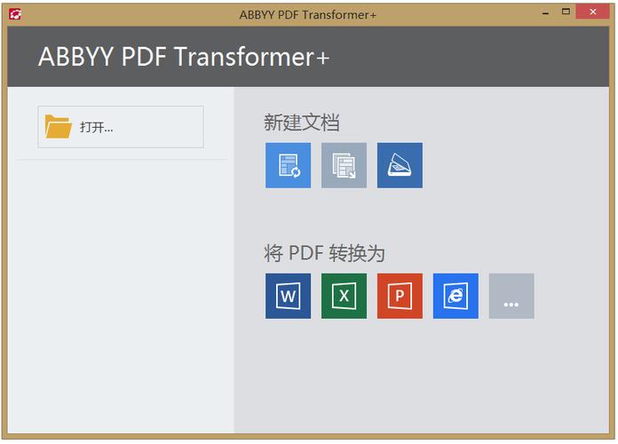 abbyy到有与没有破解版
