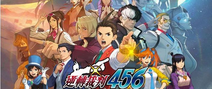 逆转裁判456安卓汉化版截图