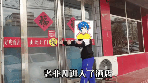 老非凡搞笑视频图标
