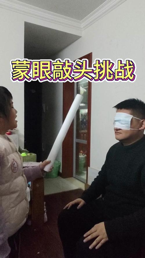 黑布蒙眼睛缩略图