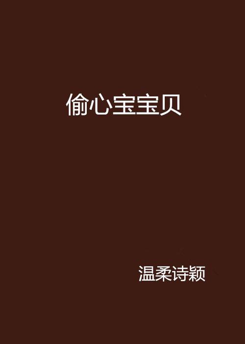 我爸是小偷