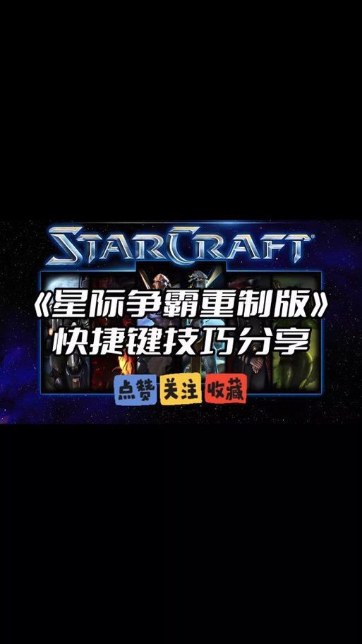 现在星际争霸1在哪平台能玩