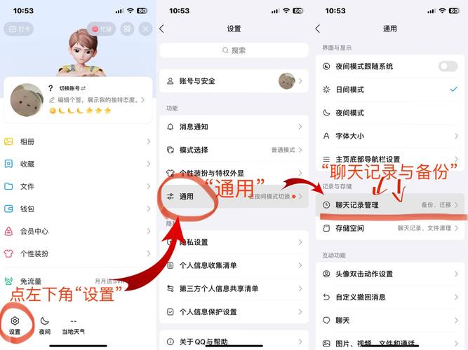 如何恢复qq聊天背景图片图标