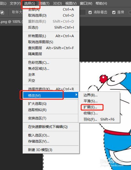 ps抠图怎么消除锯齿图标