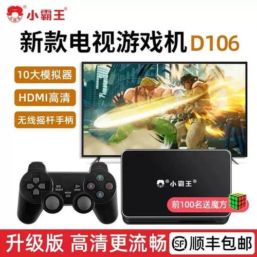 小霸王无线手柄设置教程截图
