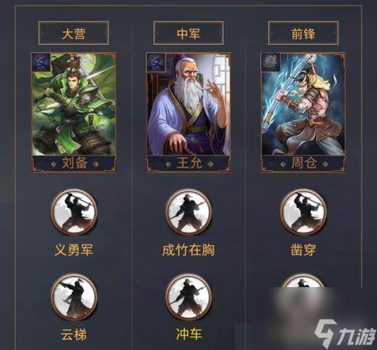 率土之滨 拆迁队