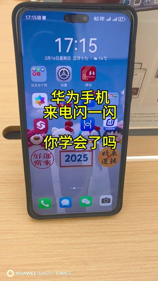 华为gt手表怎么关闭来电提醒