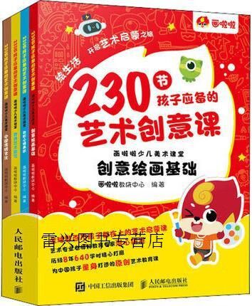 画啦啦ⅴ课堂