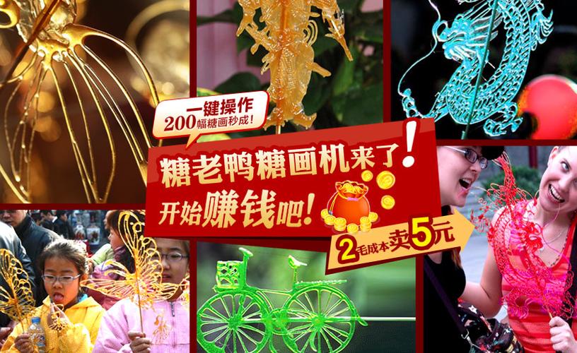糖画机哪个牌子最好