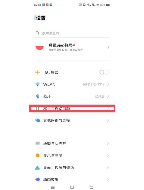 oppo手机4g变5g设置图标